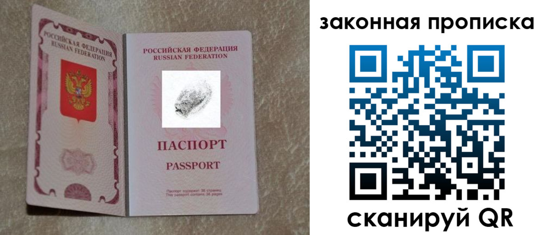 прописка в квартире в Екатеринбурге