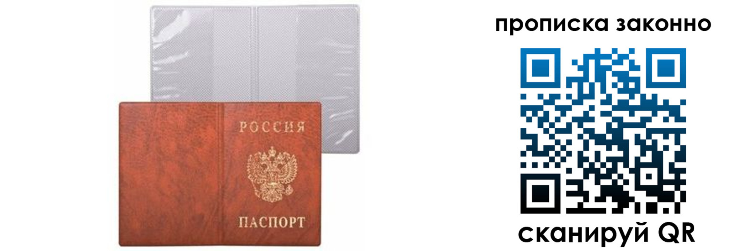 прописка для кредита в Екатеринбурге
