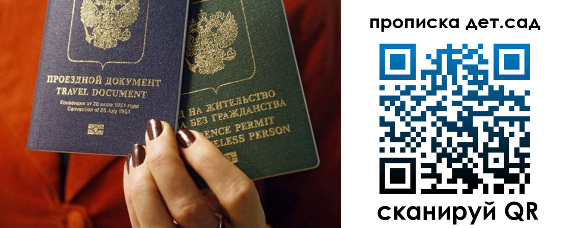 прописка 2025 в Екатеринбурге